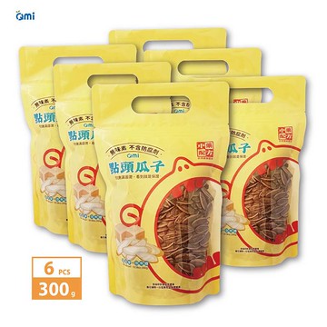 Qmi點頭瓜子6包組｜揪團開嗑 分享最對味