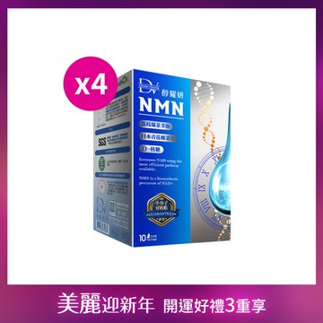 【直播推薦】麗彤生醫NMN x4盒