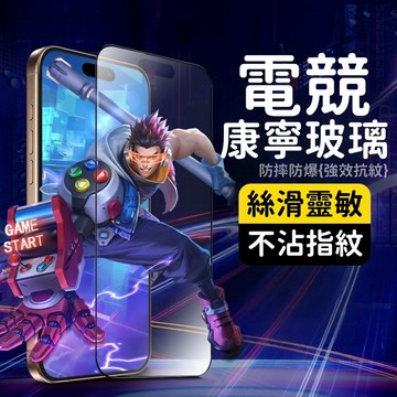 電競AR護眼 超清防爆玻璃貼 適用 蘋果 iPhone 17 16 15 14 13 12 11 Pro max 保護貼