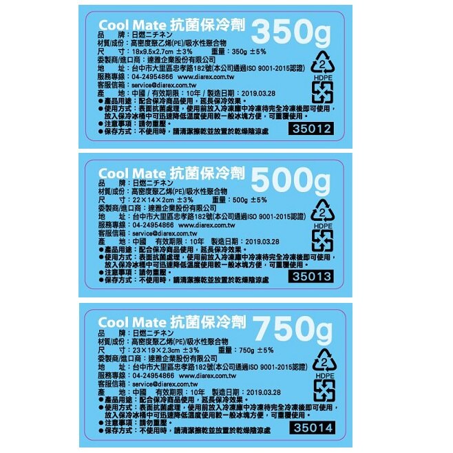 妙管家Cool Mate抗菌保冷劑350g/500g/750g 日燃冰磚 冰寶 冷媒 冰桶 冰箱 保冷袋 露營 野餐