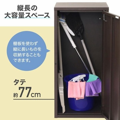 物置 屋外 倉庫 小型 収納庫 棚 高さ84cm 可動式 スチール 収納