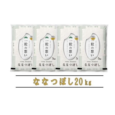 ふるさと納税 ◆6ヵ月定期便◆ 富良野 山部米研究会精米 5kg×4袋（20kg） 北海道富良野市