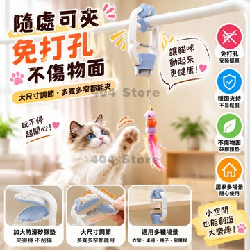 🌈限時秒殺 萬能夾逗貓棒 自動逗貓棒 貓咪悠悠球 智能掛門貓玩具 自動伸縮逗貓棒 掛門升降逗貓玩具 自動逗貓棒 逗貓玩具