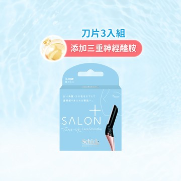 【Schick 舒適牌】舒綺極 SalonPlus 亮顏修容刀片 敏感肌用(刀片3入)