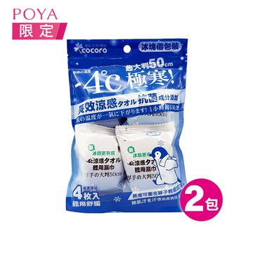 樂品超長涼感體用濕巾個包裝4入x2包(新舊包裝隨機出貨)