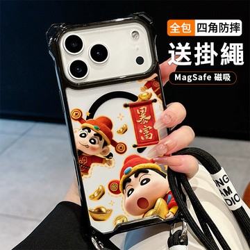 新年暴富小新送掛繩透明手機殼 磁吸防摔透明殼 適用 iPhone 17 16 16e 15 14 13 12 11保護殼