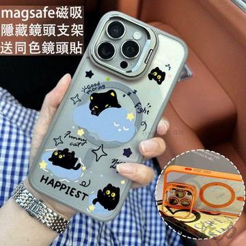 開心小黑貓 磁吸防摔殼 金屬鏡頭支架 磁吸手機殼 iPhone 17 15 14 13 12 11 Pro Max防摔殼