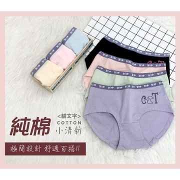 ❤️Vivy peach❤️M~XL 中低腰 純棉 貓咪 舒適 親膚 透氣 內褲 三角褲 棉質 可愛 少女 9105