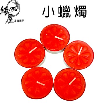 小蠟燭1個【緣屋百貨】天天出貨 寧靜蠟燭 冥想蠟燭 招財蠟燭 香氛 香氛蠟燭 香薰蠟燭 小茶蠟 低溫蠟燭