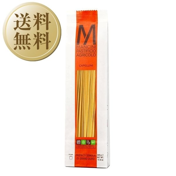 パスタ マンチーニ カペッリーニ（カッペリーニ カペリーニ） 1.2mm 1ケース（500g×12） Mancini 食品 包装不可 同梱不可