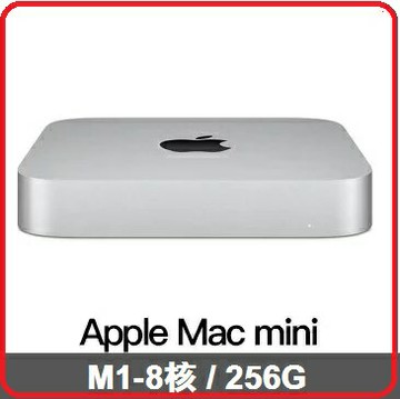 APPLE Mac mini  MGNR3TA/A  迷你桌機 M1 晶片配備 8 核心 CPU、8 核心 GPU 與 16 核心神經網路引擎/8GB/256GB SSD/Gigabit 乙太網路