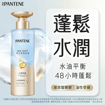 潘婷PRO-V水潤洗髮露530ml水潤修護