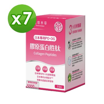 【達摩本草】膠原蛋白胜肽x7盒 (15包/盒)《煥妍自信、裸顏無懼》