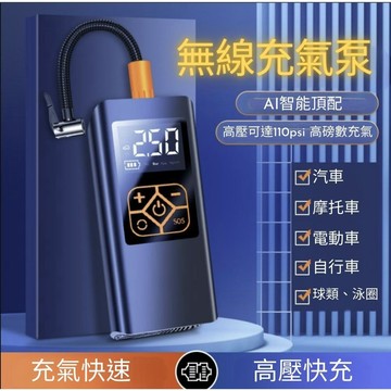 X-FREE 公司貨 電動打氣機 電動充氣機 自動充停 自行車 汽車 籃球 機車 電子 打氣筒【JM-8807】