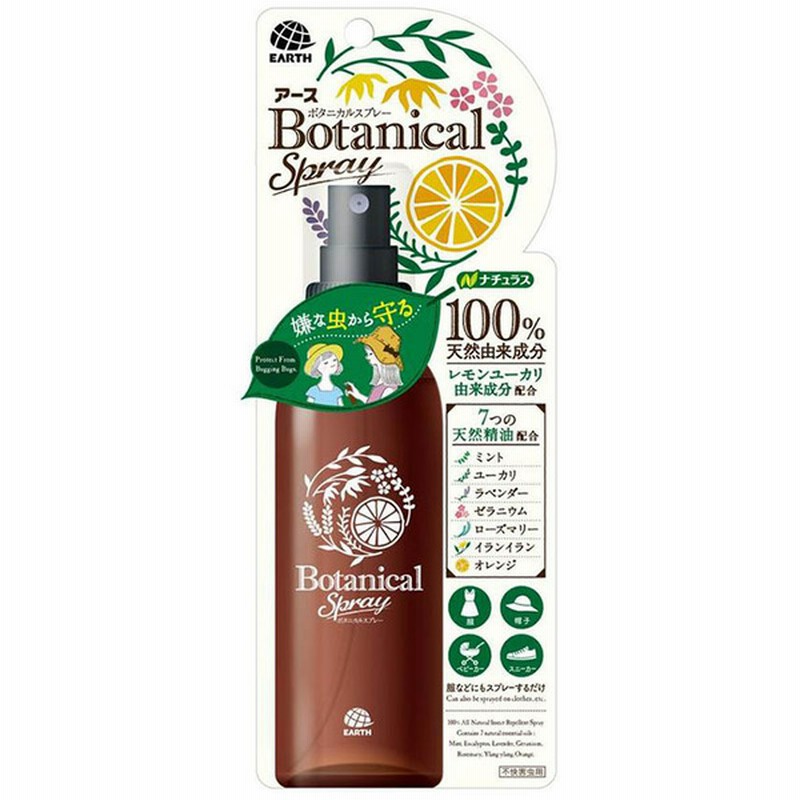 ベビー 天然由来成分100 アース ボタニカルスプレー 6ヶ月 育児用品 ベビーケア用品 虫よけ Uv 暑さ 寒さ対策 赤ちゃん本舗 アカチャンホンポ 通販 Lineポイント最大1 0 Get Lineショッピング
