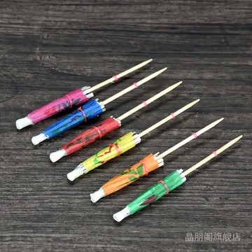 水果叉水果簽創意果盤裝飾擺件飲料簽子花傘盤飾小傘簽小雨傘點心