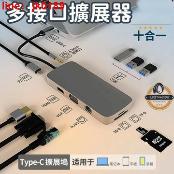 【店家優選】擴展口 適用電腦轉換器 USB接口擴展器