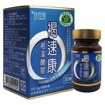 G-POWER 佳倍優 褐速康褐藻醣膠膠囊  30顆  0.6g  1罐