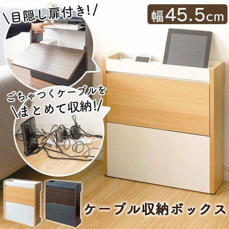 ケーブル収納 ルーター ごちゃつくケーブルの悩みを解決 楽天市場】ルーター 収納 ボックス ケーブルボックス スリム