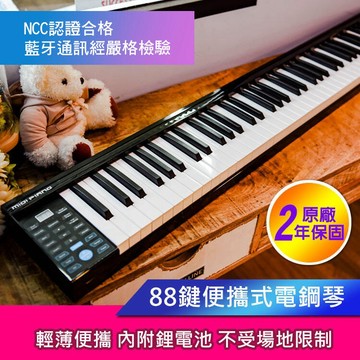 DORA SHOP PIANO88  88鍵 便攜式電子鋼琴 含琴袋 保固兩年 加贈耳機 內附鋰電池 可USB充電