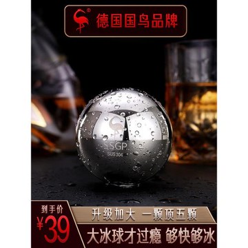 三四鋼 304不銹鋼冰塊速凍冰球模具冰格冰酒石威士忌冰鎮神器