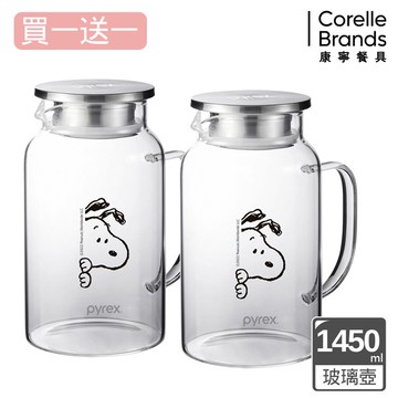 康寧PYREX SNOOPY 黑白復刻耐熱玻璃壺-1450ml（買一送一）_廠商直送