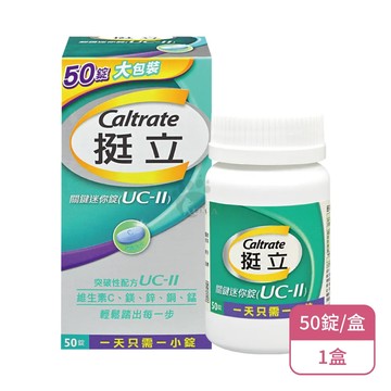 挺立 挺立關鍵迷你錠50錠大包裝X1盒(50錠/盒)