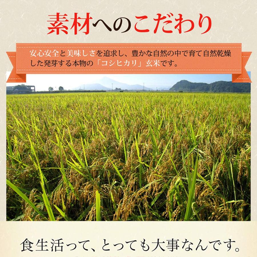 （お得な2点セット）なでしこ健康生活・コシヒカリ 生きている玄米5kg＋なでしこブレンド500g 令和4年産