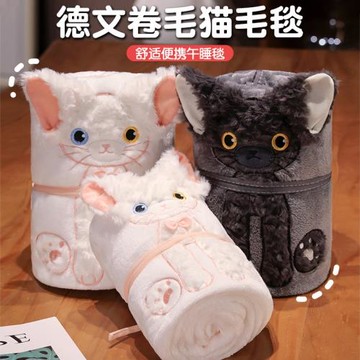 德文貓卡通小毯子辦公司午睡空調毛毯蓋腿夏天薄款卷毯午休法蘭絨