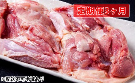 年内受付12 10まで 鶏肉 定期便 3ヶ月 広島熟成鶏 もも肉 4kg 