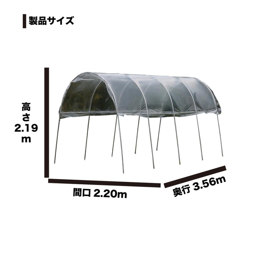 南榮工業 雨よけハウス 埋め込み式 ビニールハウス 南栄工業 AM2235