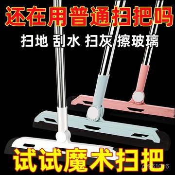 🔥臺灣熱賣款🔥魔術掃把地颳傢用衛生間浴室地闆玻璃颳水神器掃髮掃水懶人颳水器 WE12