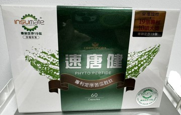 康心 速唐健複方膠囊  60 粒/盒    專利定序苦瓜胜肽