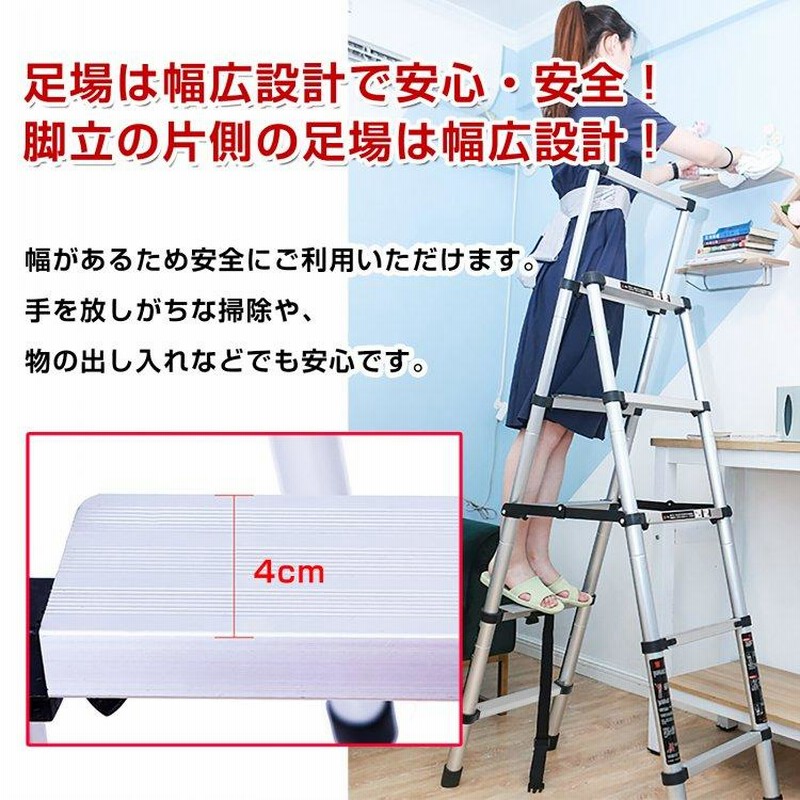 脚立 アルミ 1.4m コンパクト 安全 折りたたみ 伸縮はしご