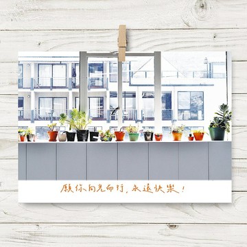 向光而行 / 明信片 (M2)