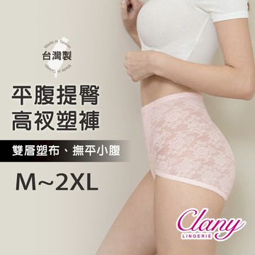 【台灣製】平腹提臀高腰加大尺碼塑身褲｜透氣三角高衩2XL/Q內褲 淺粉色 1965-31 【可蘭霓Clany】