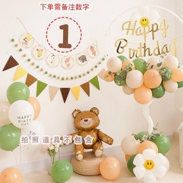 ❤隔日到貨❤ 生日 生日佈置 圓形立柱 立柱 氣球 氣球佈置 慶生 派對 慶生佈置 慶生派對 派對佈置 派對  數字