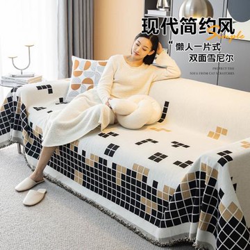 現代簡約風雙面雪尼爾全蓋沙發蓋布方格圖案沙發巾沙發墊批發代發
