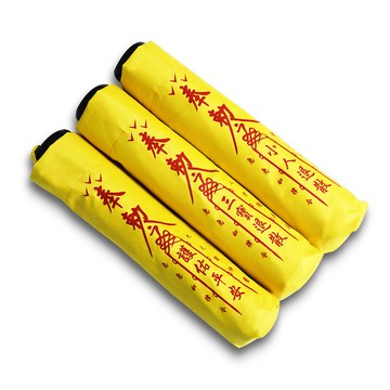 Twin Dragon 平安符雨傘超輕防曬三折傘(媽祖繞境kuso送禮交換禮物  /黑膠抗UV晴雨傘陽傘防風傘B1943F)