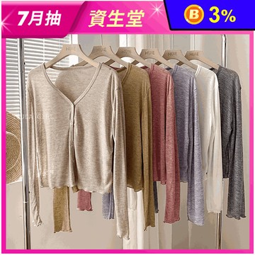 四季百搭軟糯罩衫防曬外套 6色 棉質外套 舒適透氣