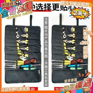 免運費🚀捲筒式手提工具包大容量新款工具兜電工家電維修工具袋帆布加厚SGQ