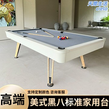 【三合一多功能】檯球桌 九球桌 黑八桌 桌球檯 家用商用 標準型 大理石臺面 室內球桌 比賽級配件 家庭娛樂中心