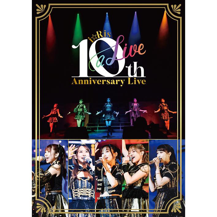 エイベックスピクチャーズ DVD アニメ i Ris 10th Anniversary Live ~a Live~