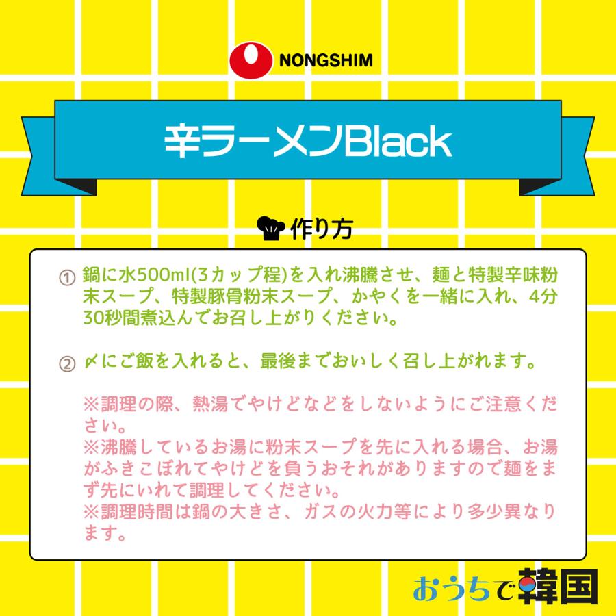 農心 辛ラーメンBLACK 130g   韓国食品 韓国ラーメン