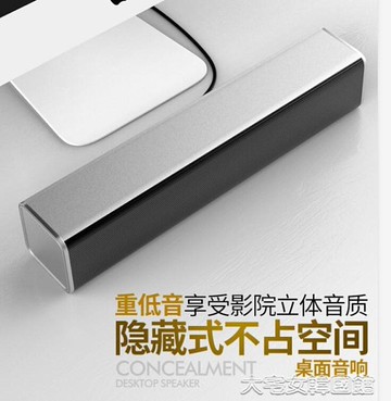 電腦音響電腦音響臺式機小音箱家用筆記本重低音長條小型便攜式有源有線 大宅女韓國館