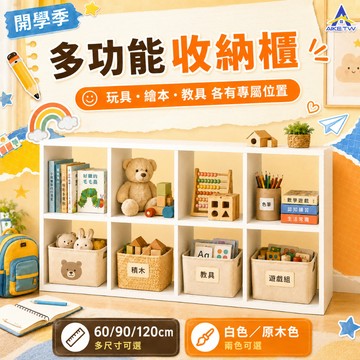 【自由DIY】AIKE 多功能收納三格櫃/二格櫃 收納架 簡易兒童書架 電視櫃 落地家用矮櫃 收納儲物層架