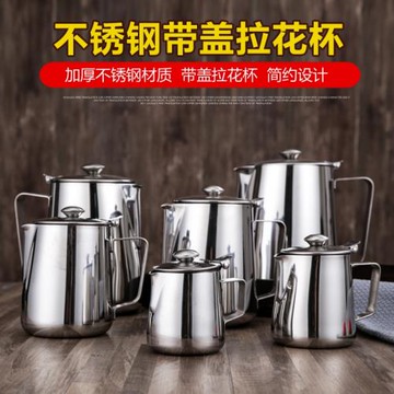 不銹鋼拉花杯 港式絲襪奶茶壺帶蓋花式尖嘴杯拉茶壺拉花缸奶泡杯