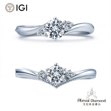 Alesai 艾尼希亞鑽石 IGI 30分 D/VS1 鑽戒 2選1 培育鑽石 3EX+IDEAL 車工