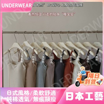 🚀虧本到貨🚀日本🇯🇵秋冬保暖背心小方領一體杯恆溫自髮熱高彈內穿外搭百搭打底內衣女