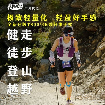 【哆哆購】台灣出貨 登山杖 登山棍 拐杖 伸縮登山杖 【T800/3K碳纖維】尾單登山杖手杖摺疊超輕3K碳纖維越野跑登山